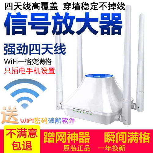 5G双频1200M WiFi放大器 打造全屋高速网络的借网神器