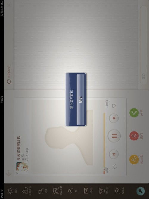 WiFi网络不佳致唱吧歌曲上传失败，如何解决“已上传”却无法分享的尴尬？