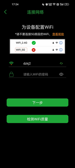 探索Seetong手机远程监控v6.6.8_0620安卓版 连接68WiFi网络实现智能安防
