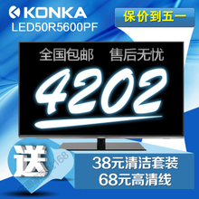 康佳50寸LED 3D电视 网络连接与返利优惠全攻略