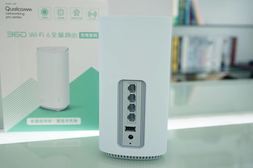能躺着赚京豆的360 wifi6全屋路由器，高速上网，性能强劲的68wifi网络大作